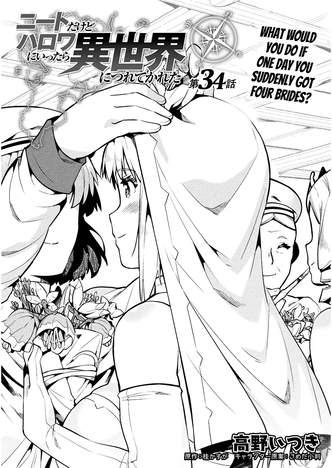 NEET dakedo Hello Work ni Ittara Isekai ni Tsuretekareta Chapter 34 page 2 - Chapter 34