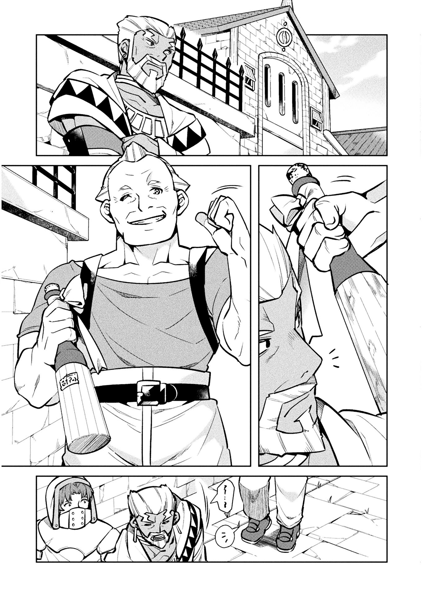NEET dakedo Hello Work ni Ittara Isekai ni Tsuretekareta Chapter 34 page 39 - Chapter 34