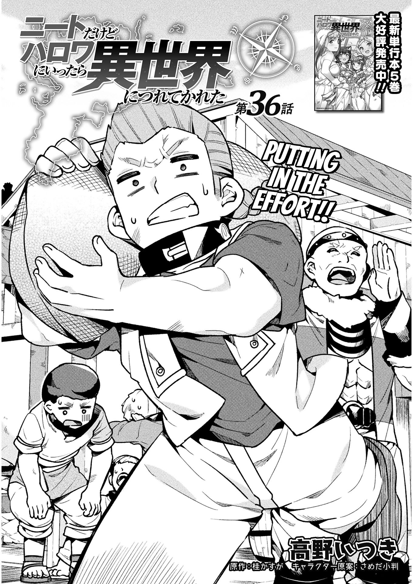 NEET dakedo Hello Work ni Ittara Isekai ni Tsuretekareta Chapter 36 page 2 - Chapter 36