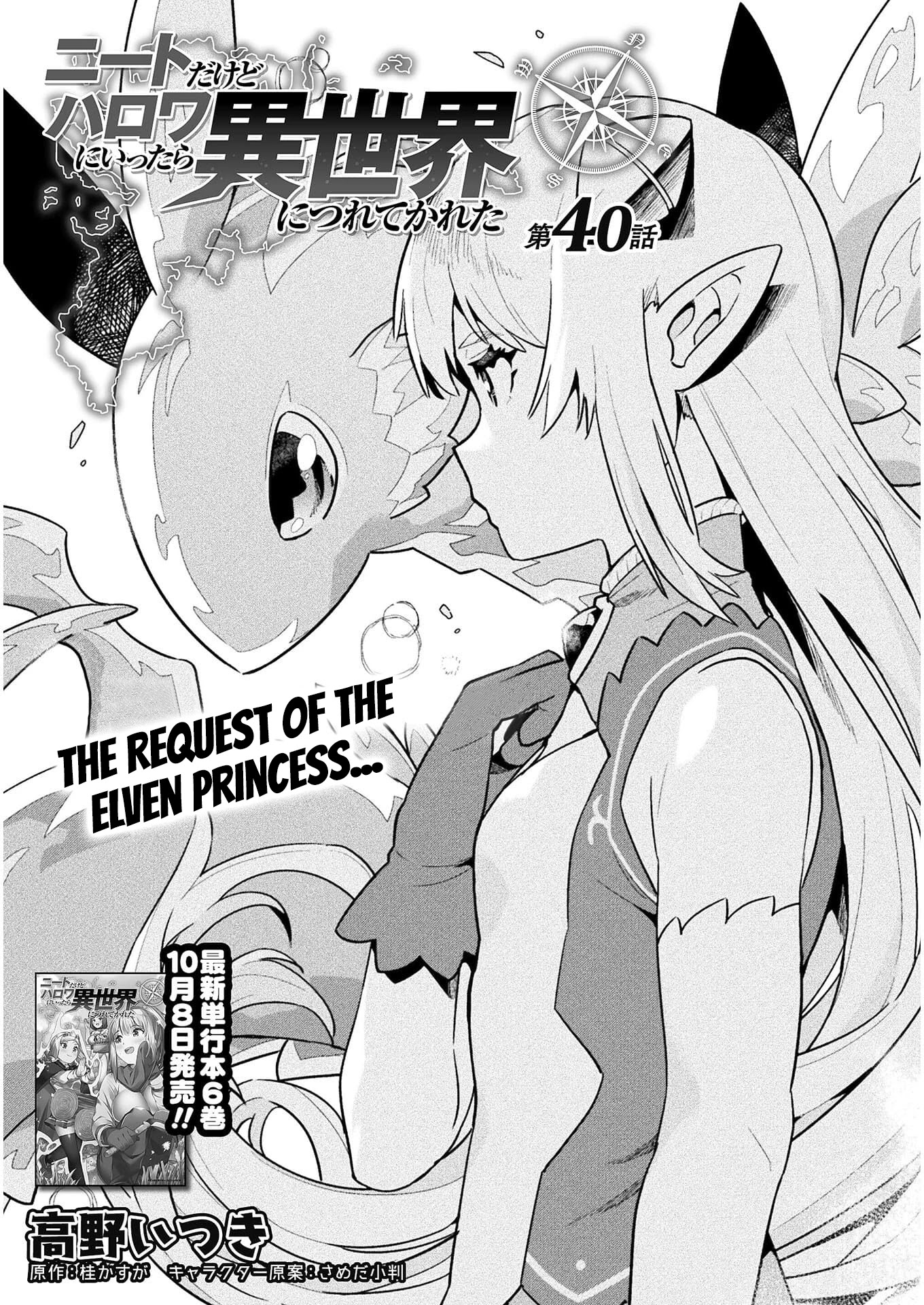 NEET dakedo Hello Work ni Ittara Isekai ni Tsuretekareta Chapter 40 page 2 - Chapter 40