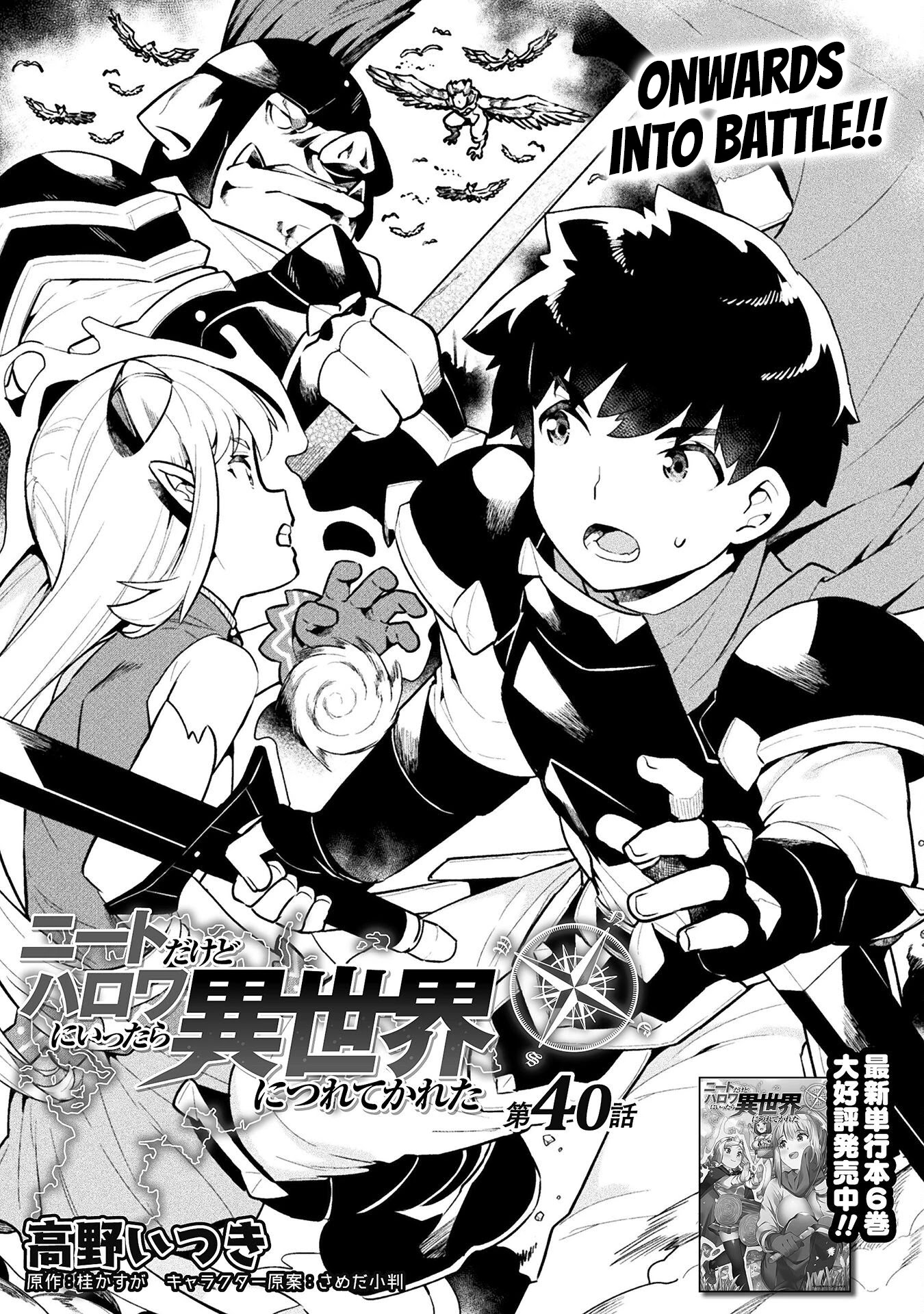 NEET dakedo Hello Work ni Ittara Isekai ni Tsuretekareta Chapter 41 page 2 - Chapter 41
