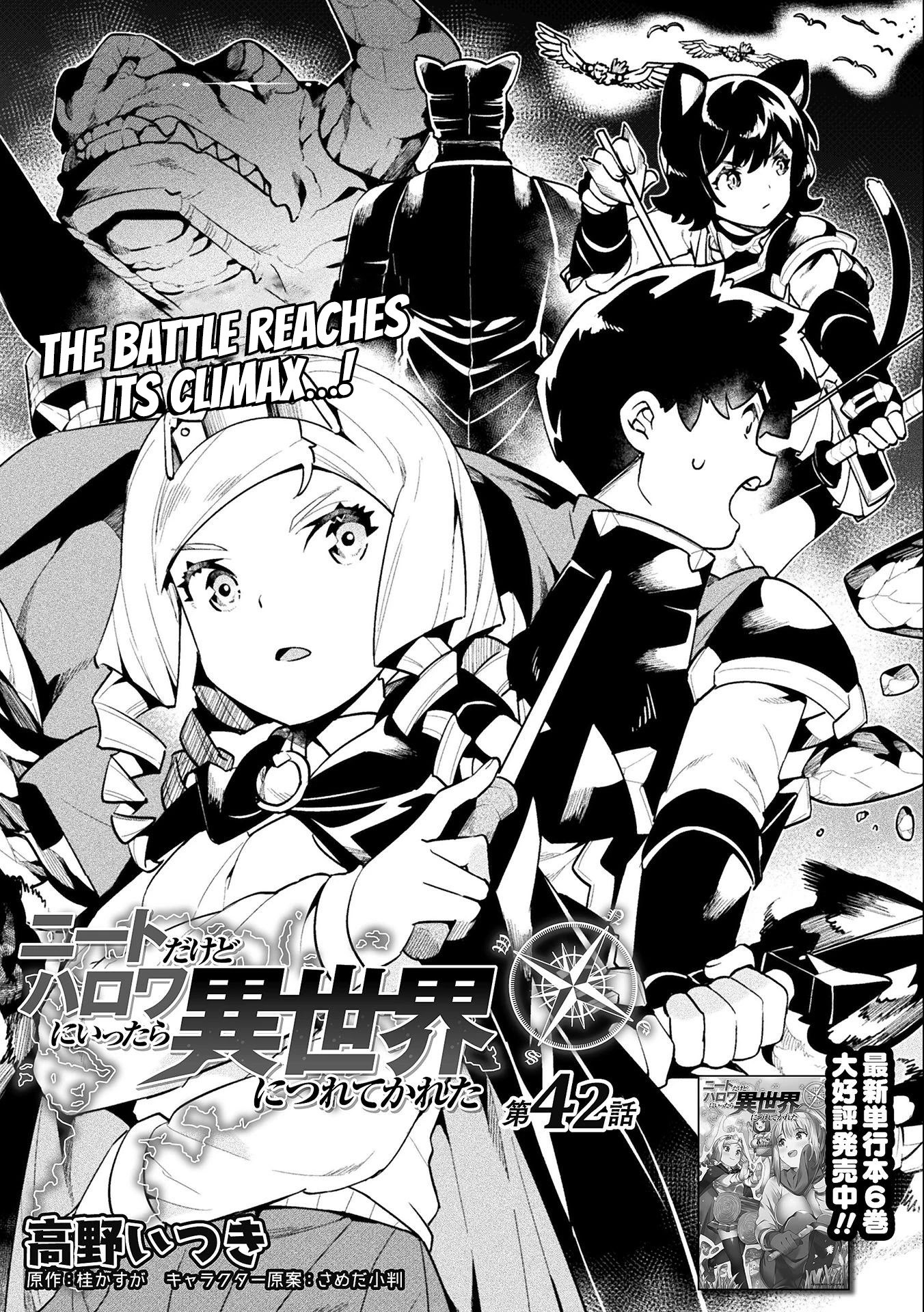 NEET dakedo Hello Work ni Ittara Isekai ni Tsuretekareta Chapter 42 page 2 - Chapter 42