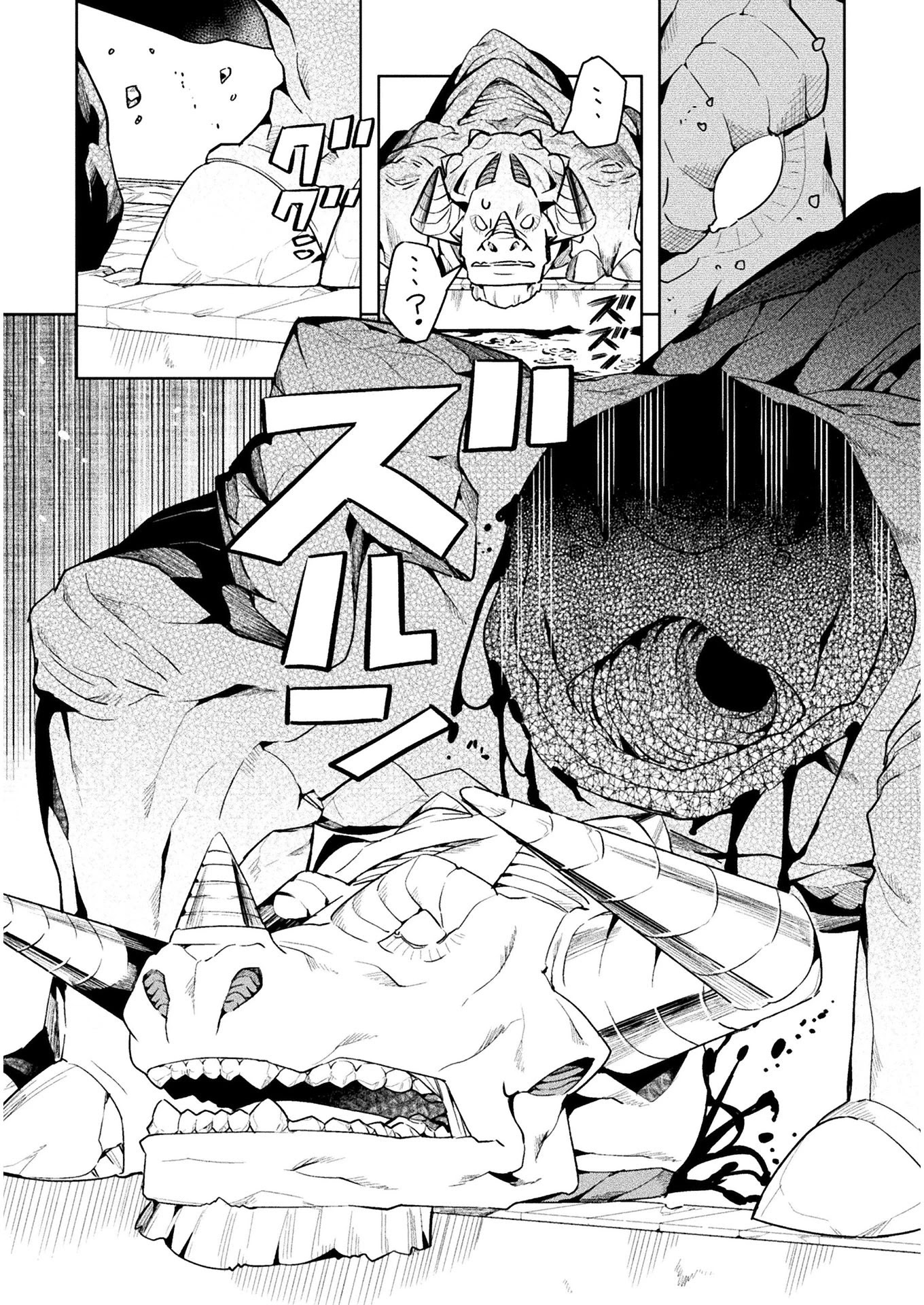 NEET dakedo Hello Work ni Ittara Isekai ni Tsuretekareta Chapter 43 page 34 - Chapter 43
