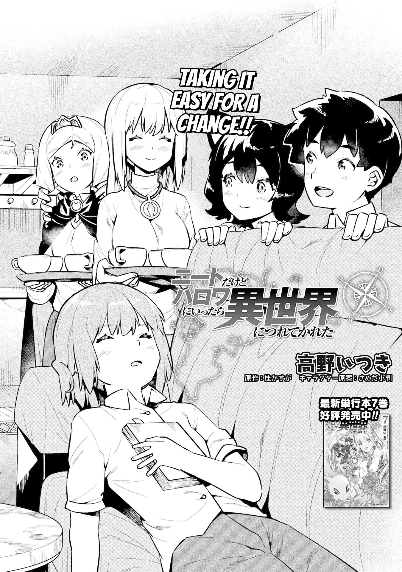 NEET dakedo Hello Work ni Ittara Isekai ni Tsuretekareta Chapter 46 page 2 - Chapter 46