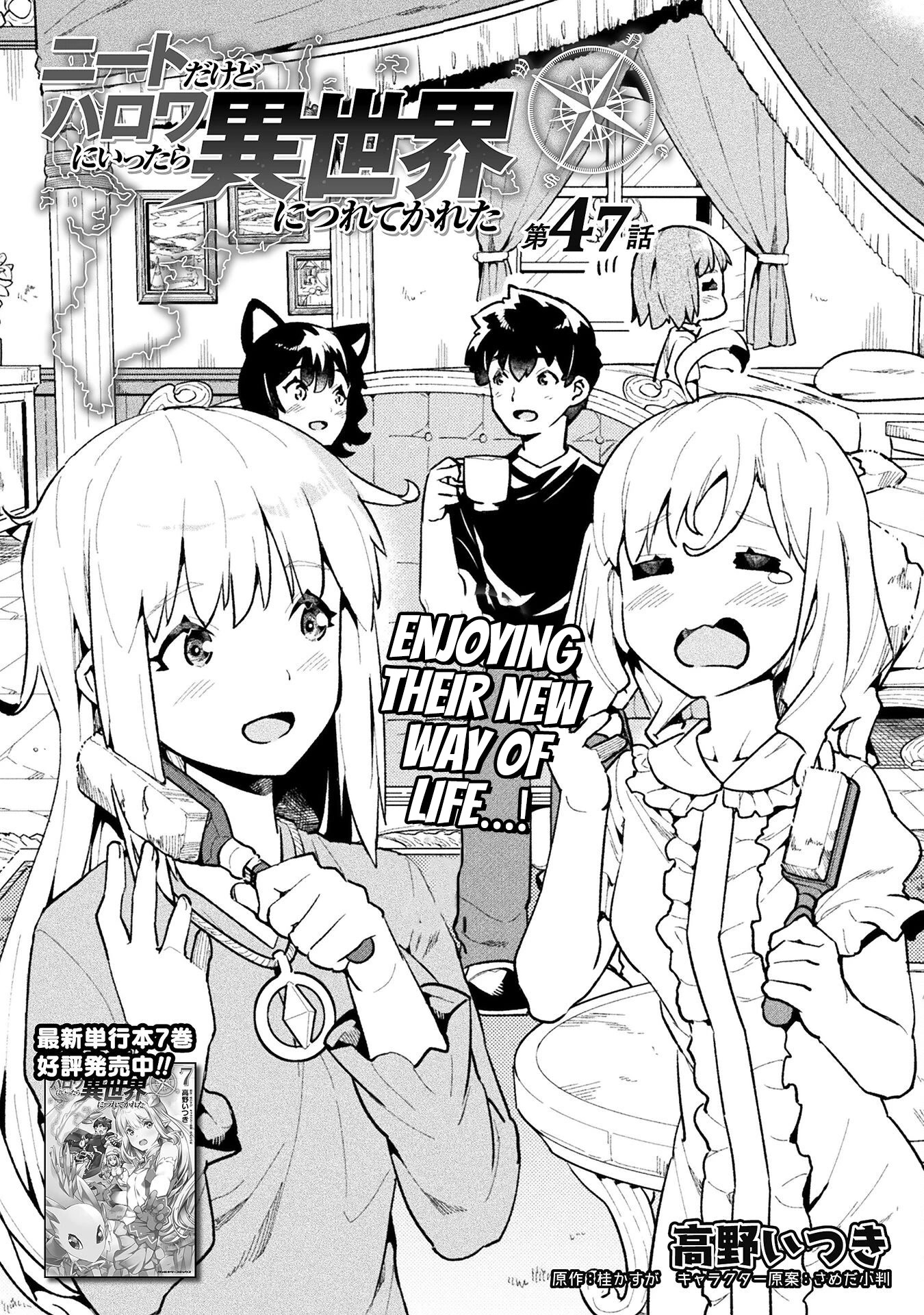 NEET dakedo Hello Work ni Ittara Isekai ni Tsuretekareta Chapter 47 page 2 - Chapter 47