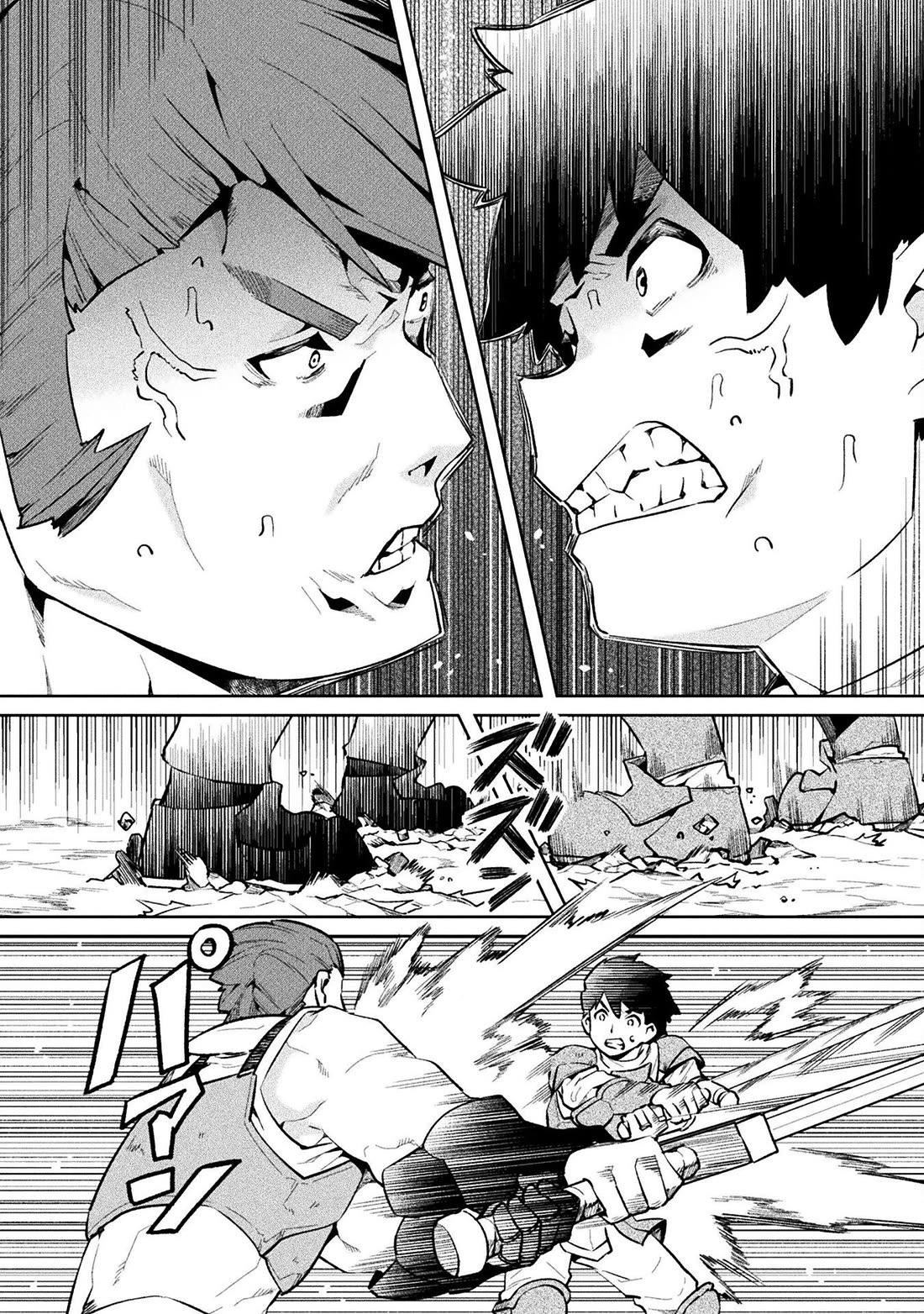 NEET dakedo Hello Work ni Ittara Isekai ni Tsuretekareta Chapter 51 page 12 - Chapter 51
