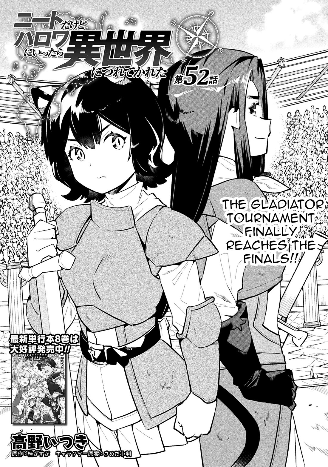 NEET dakedo Hello Work ni Ittara Isekai ni Tsuretekareta Chapter 52 page 1 - Chapter 52