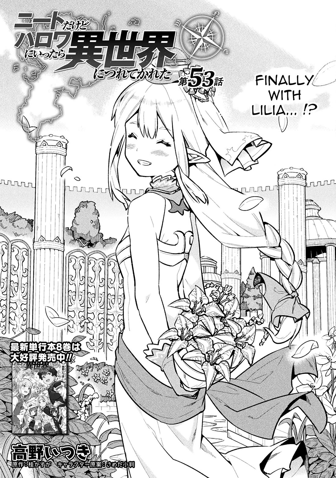 NEET dakedo Hello Work ni Ittara Isekai ni Tsuretekareta Chapter 53 page 1 - Chapter 53