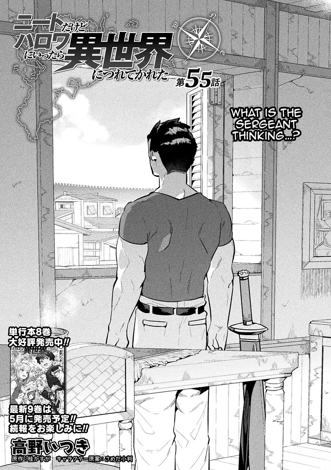 NEET dakedo Hello Work ni Ittara Isekai ni Tsuretekareta Chapter 55 page 1 - Chapter 55