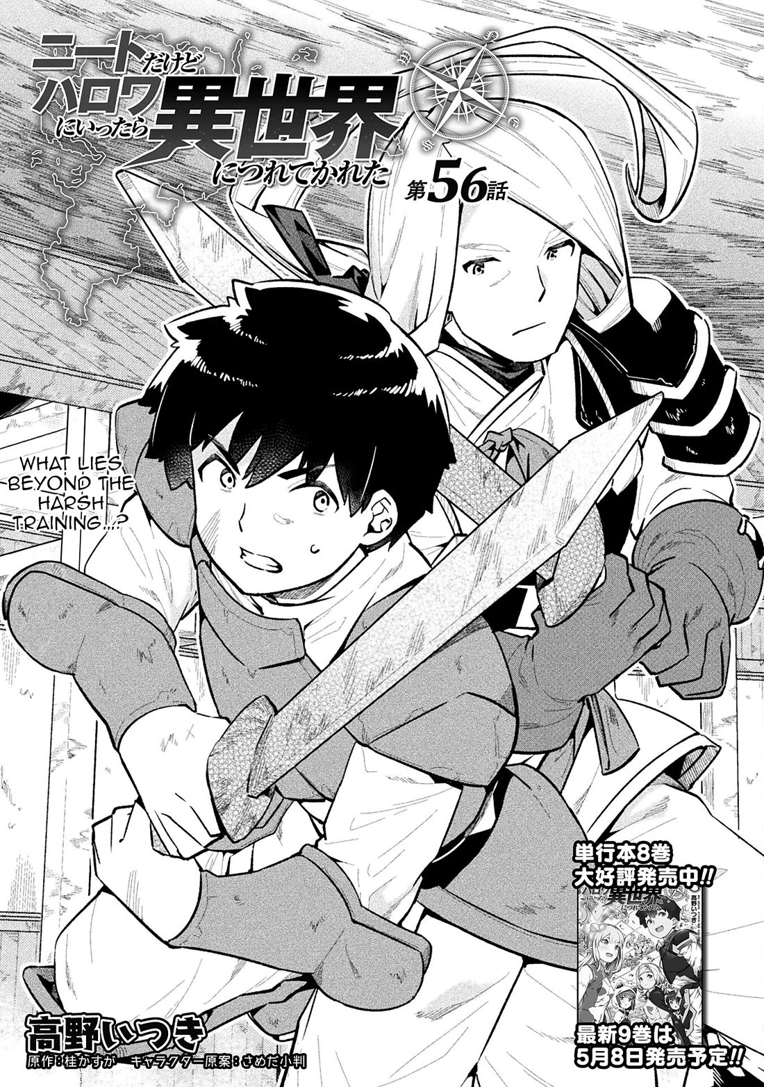 NEET dakedo Hello Work ni Ittara Isekai ni Tsuretekareta Chapter 56 page 1 - Chapter 56