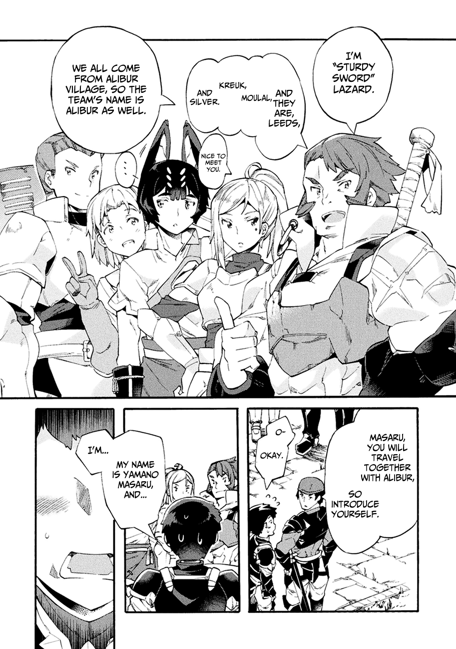 NEET dakedo Hello Work ni Ittara Isekai ni Tsuretekareta Chapter 6 page 22 - Chapter 6