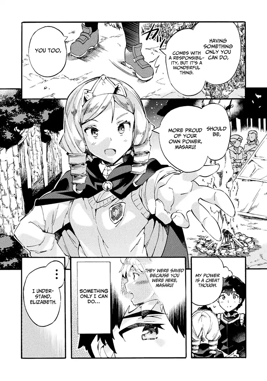 NEET dakedo Hello Work ni Ittara Isekai ni Tsuretekareta Chapter 7 page 19 - Chapter 7