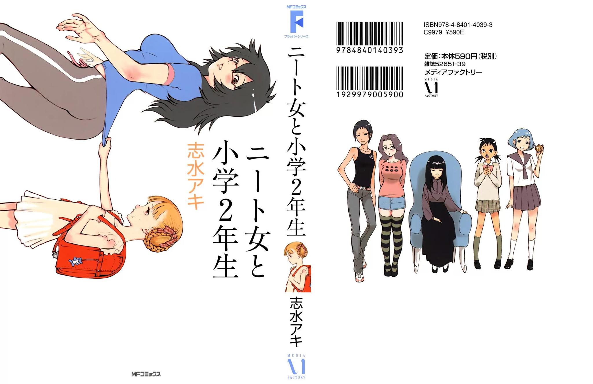 Neet Onna to Shougaku 2-nensei Chapter 1 page 2 - Chapter 1: NEET Woman and 2nd Grader