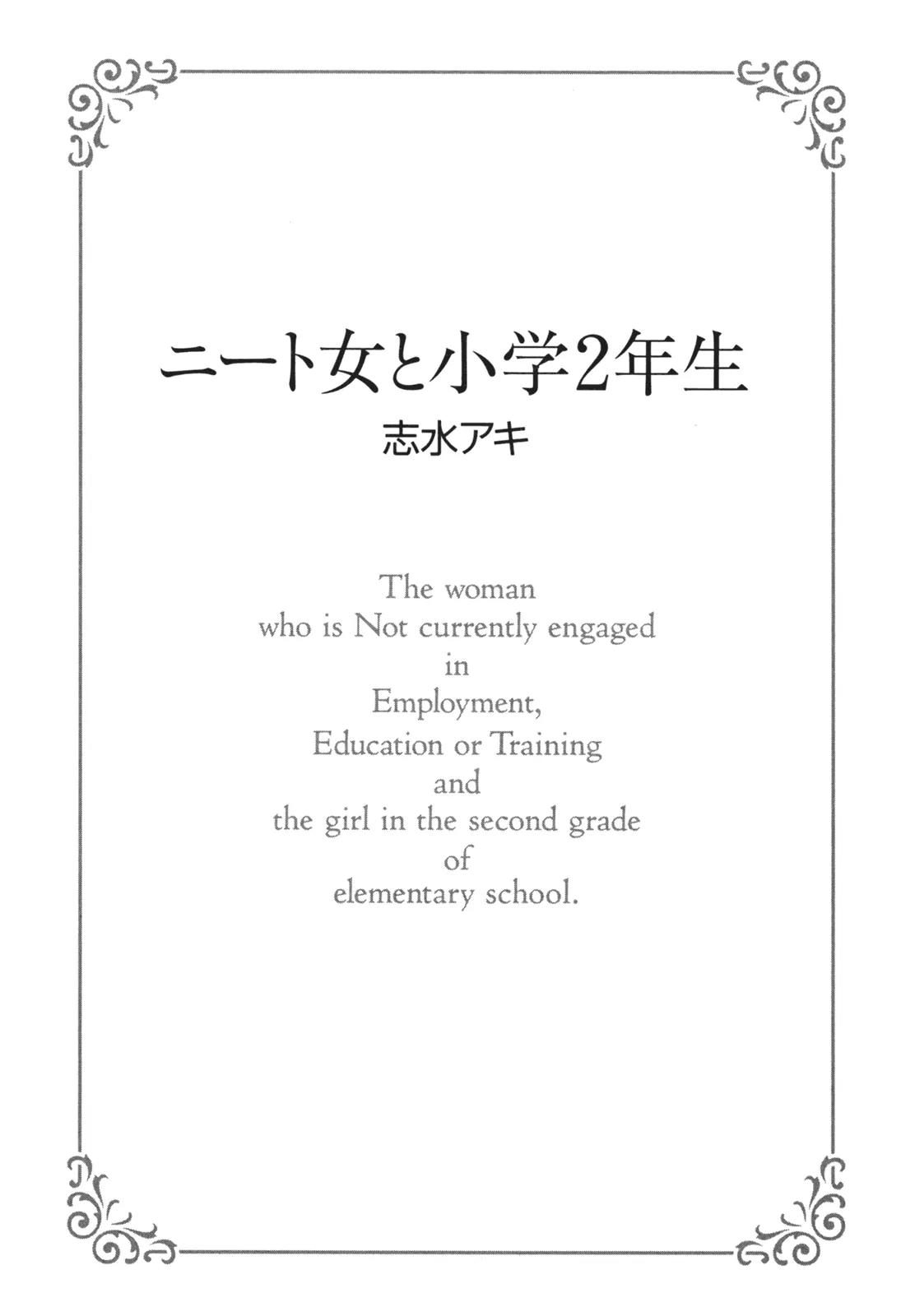 Neet Onna to Shougaku 2-nensei Chapter 1 page 5 - Chapter 1: NEET Woman and 2nd Grader