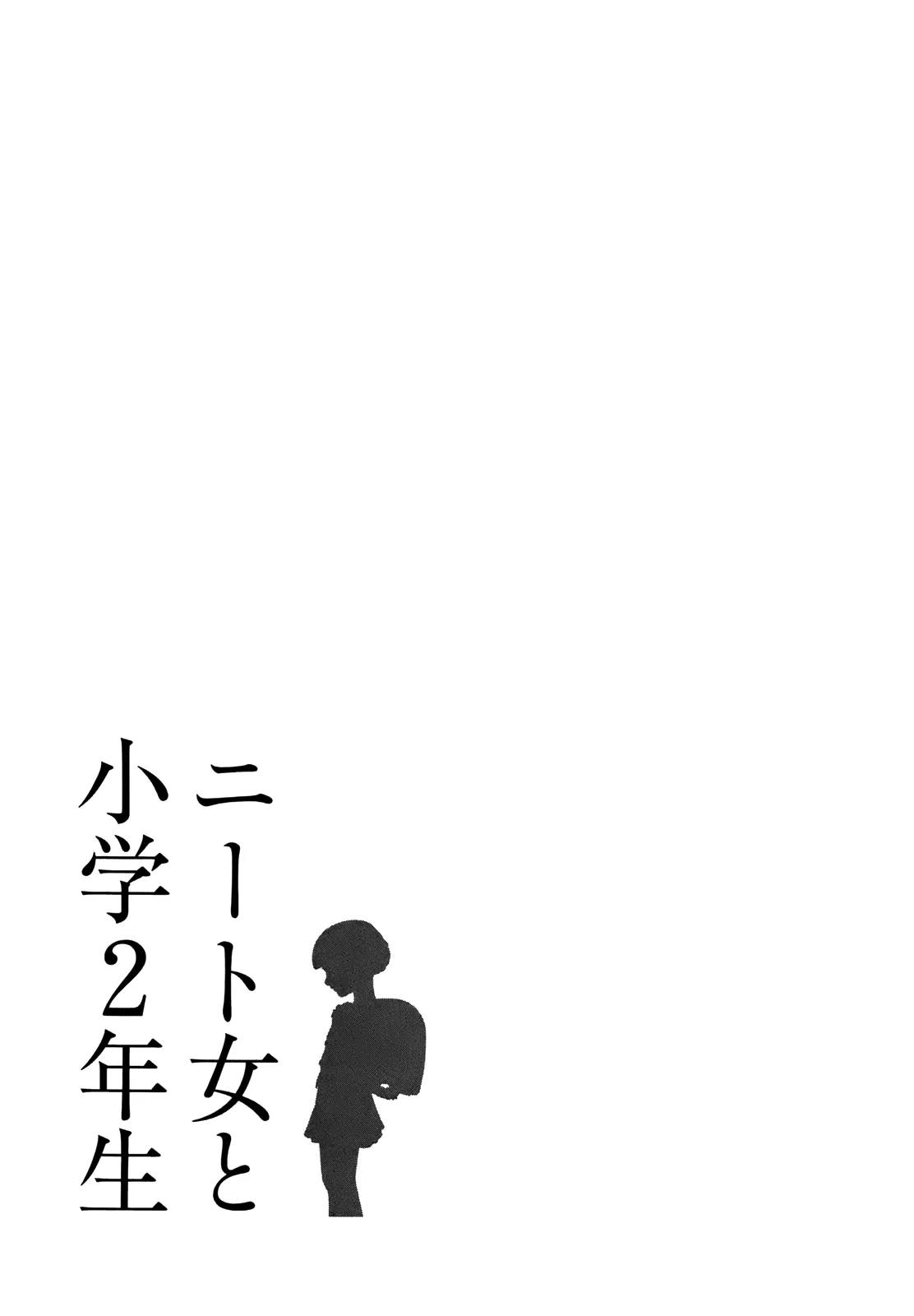 Neet Onna to Shougaku 2-nensei Chapter 6 page 33 - Chapter 6: Love Advice [End]