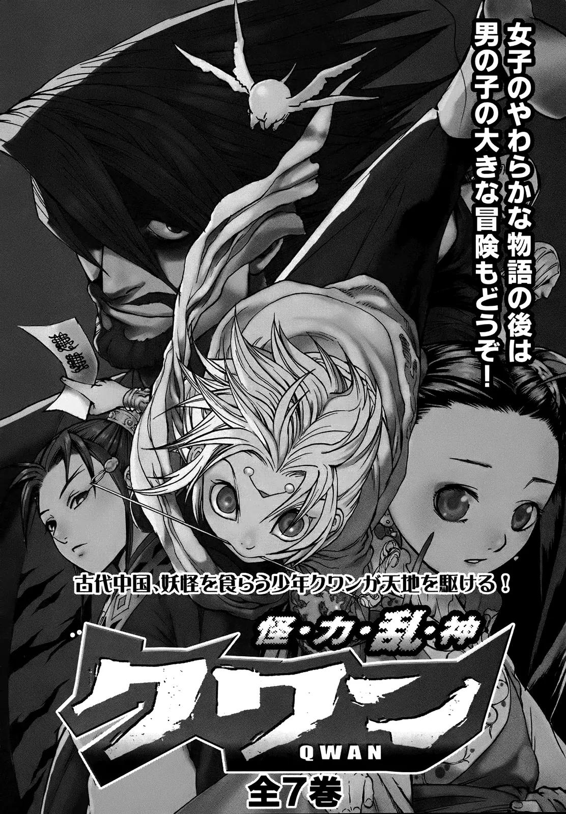 Neet Onna to Shougaku 2-nensei Chapter 6 page 36 - Chapter 6: Love Advice [End]