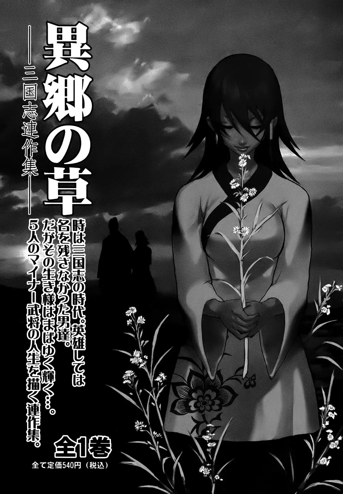 Neet Onna to Shougaku 2-nensei Chapter 6 page 37 - Chapter 6: Love Advice [End]