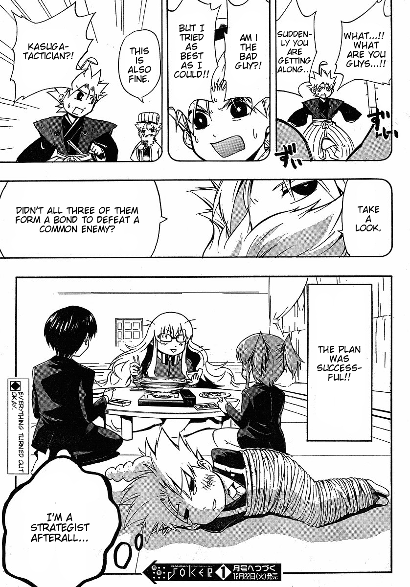 NEET Princess Terrass Chapter 4.2 page 33 - Chapter 4 v2 : Operation Annoying