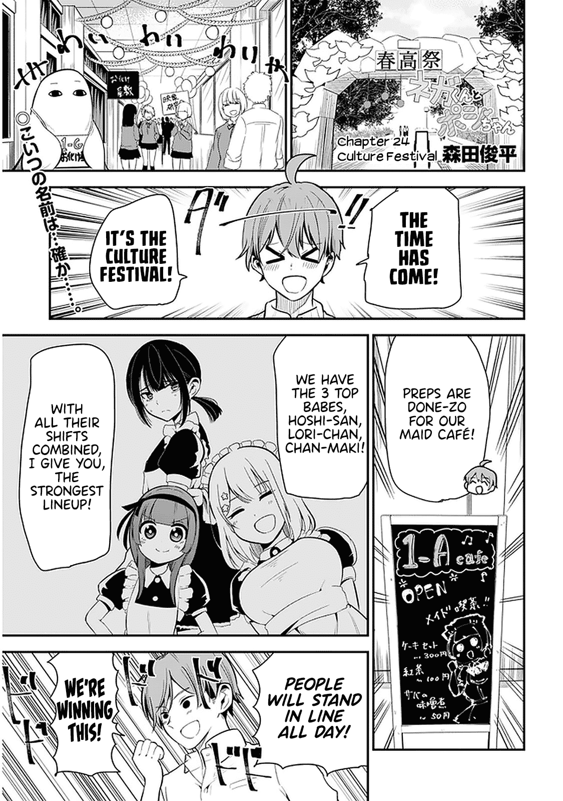 Nega-kun and Posi-chan Chapter 24 page 1 - Chapter 24
