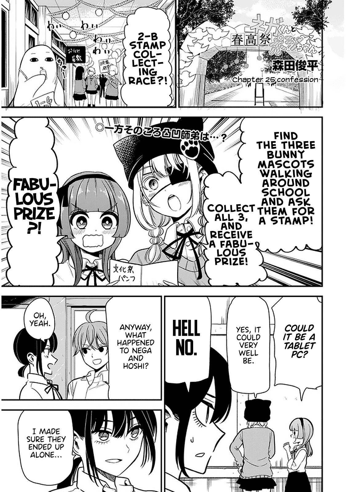 Nega-kun and Posi-chan Chapter 25 page 1 - Chapter 25