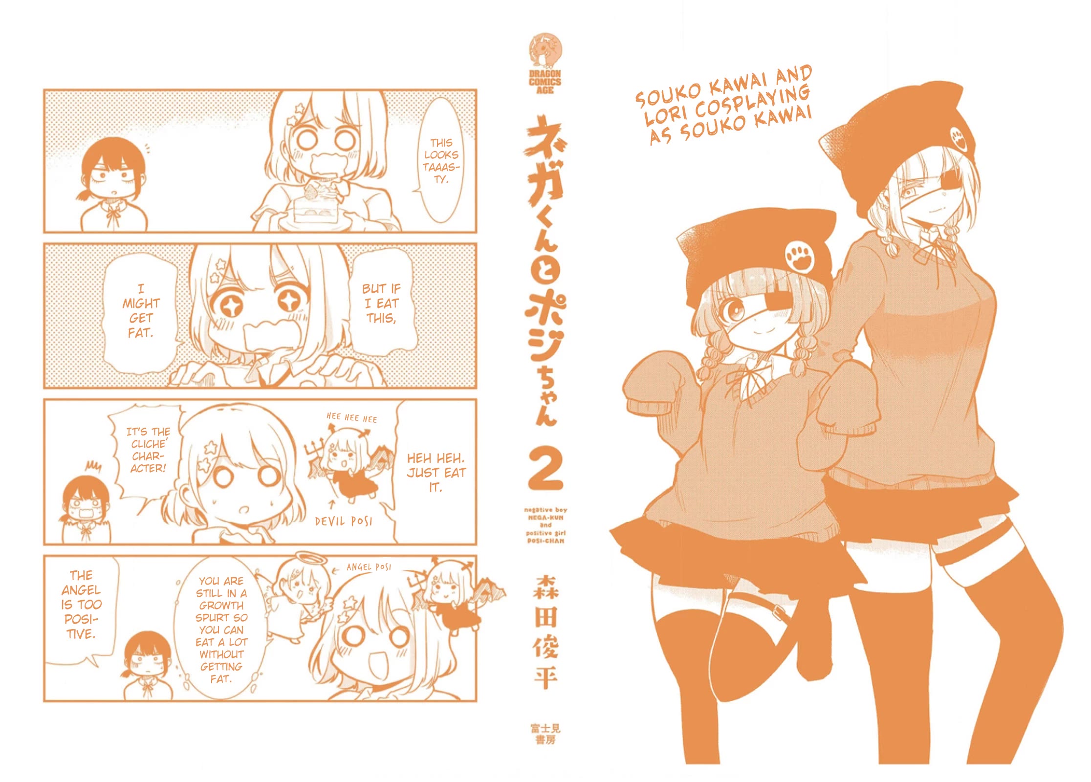 Nega-kun and Posi-chan Chapter 27.5 page 10 - Chapter 27.5: Volume Extras