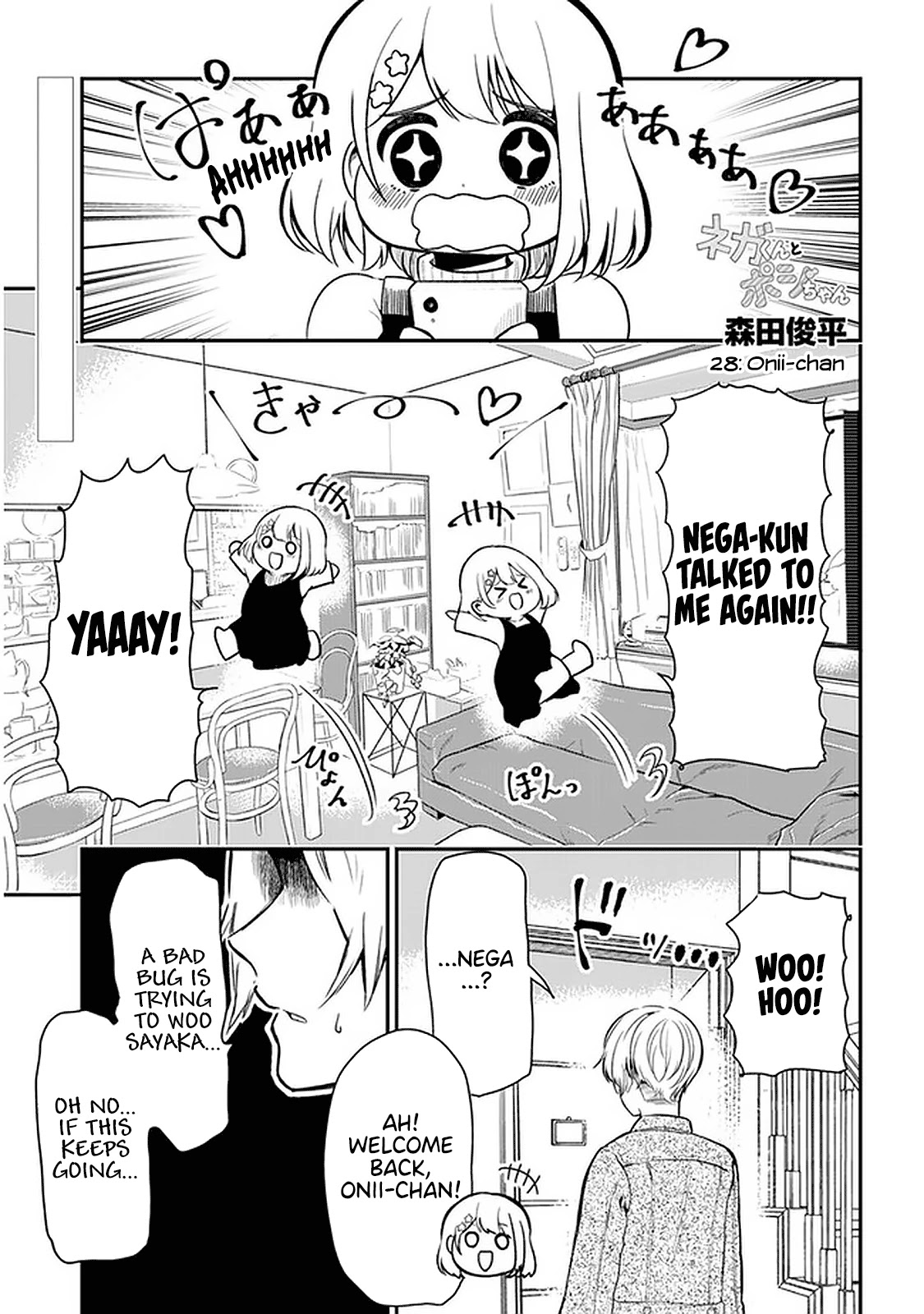 Nega-kun and Posi-chan Chapter 28 page 1 - Chapter 28: Onii-chan