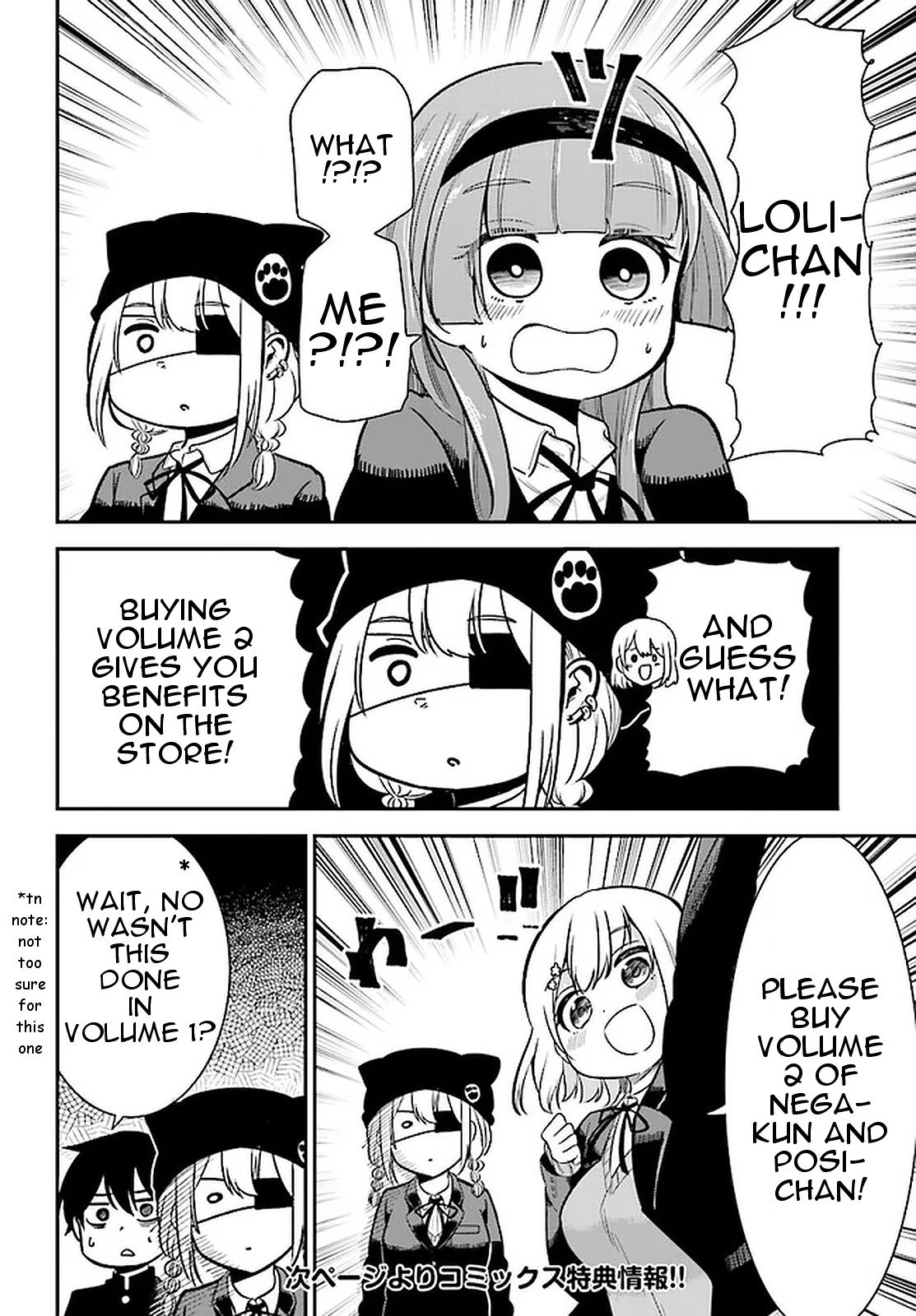 Nega-kun and Posi-chan Chapter 31.5 page 2 - Chapter 31.5