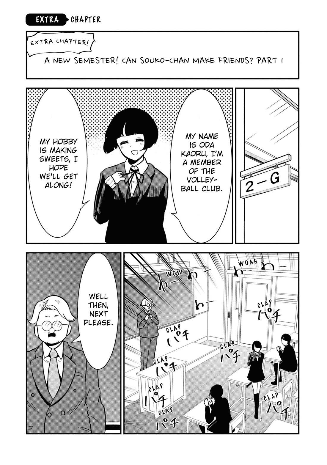 Nega-kun and Posi-chan Chapter 53.5 page 1 - Chapter 53.5: Volume Extras