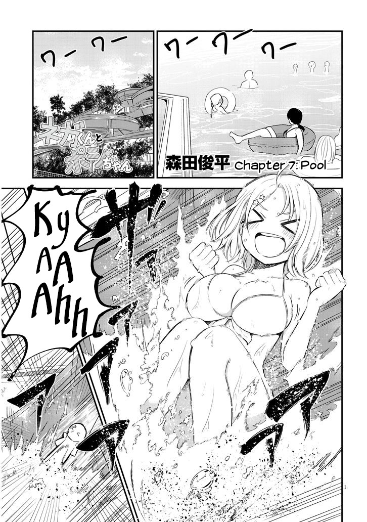 Nega-kun and Posi-chan Chapter 7 page 1 - Chapter 7: Pool