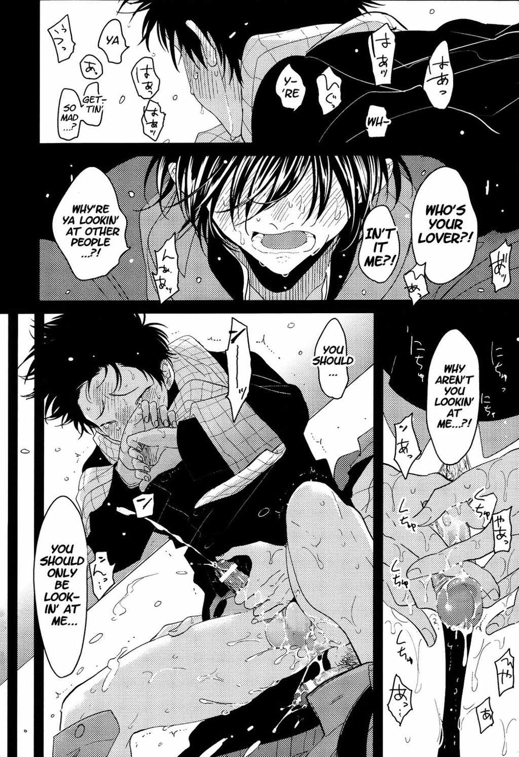 Nega Chapter 2 page 20 - Chapter 2: Suimenka (Behind The Closed Doors)