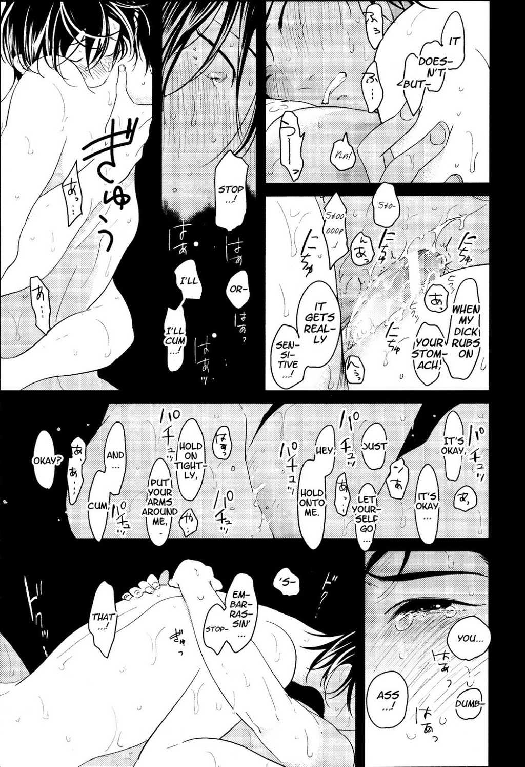 Nega Chapter 2 page 9 - Chapter 2: Suimenka (Behind The Closed Doors)