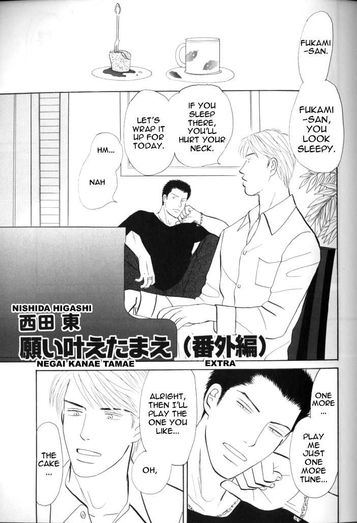 Negai Kanae Tamae Chapter 15.5 page 2 - Chapter 15.5: extra