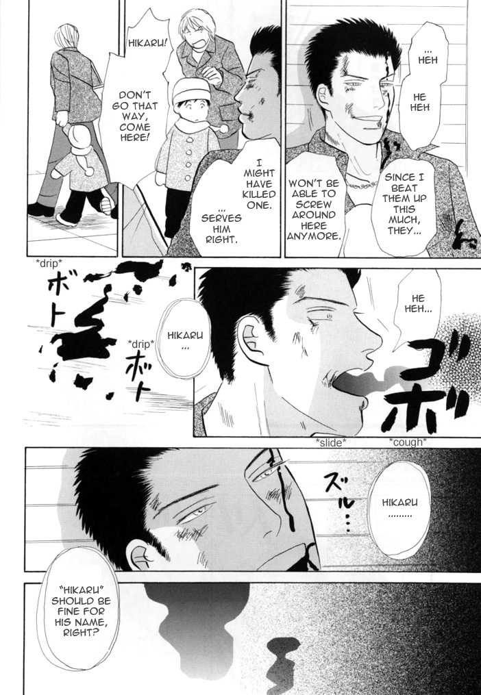 Negai Kanae Tamae Chapter 15.5 page 5 - Chapter 15.5: extra