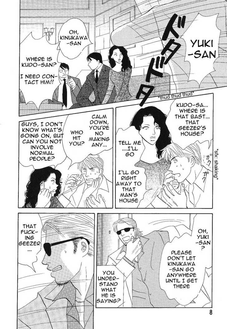 Negai Kanae Tamae Chapter 5 page 12 - Chapter 5