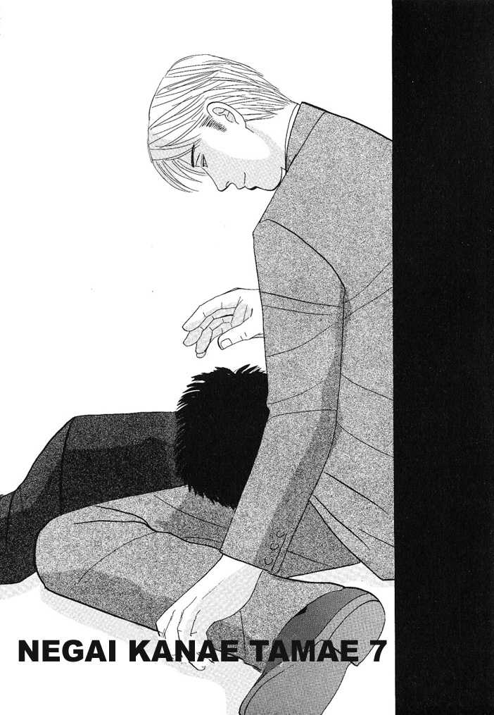 Negai Kanae Tamae Chapter 7 page 2 - Chapter 7