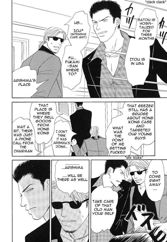 Negai Kanae Tamae Chapter 7 page 9 - Chapter 7