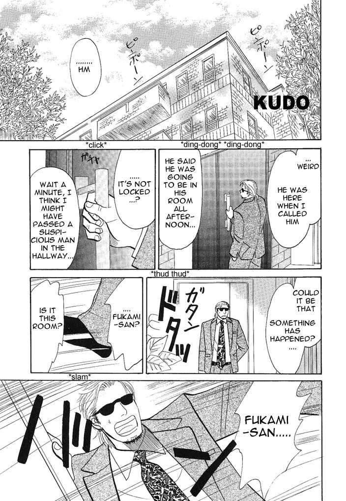 Negai Kanae Tamae Chapter 8.5 page 1 - Chapter 8.5: extra