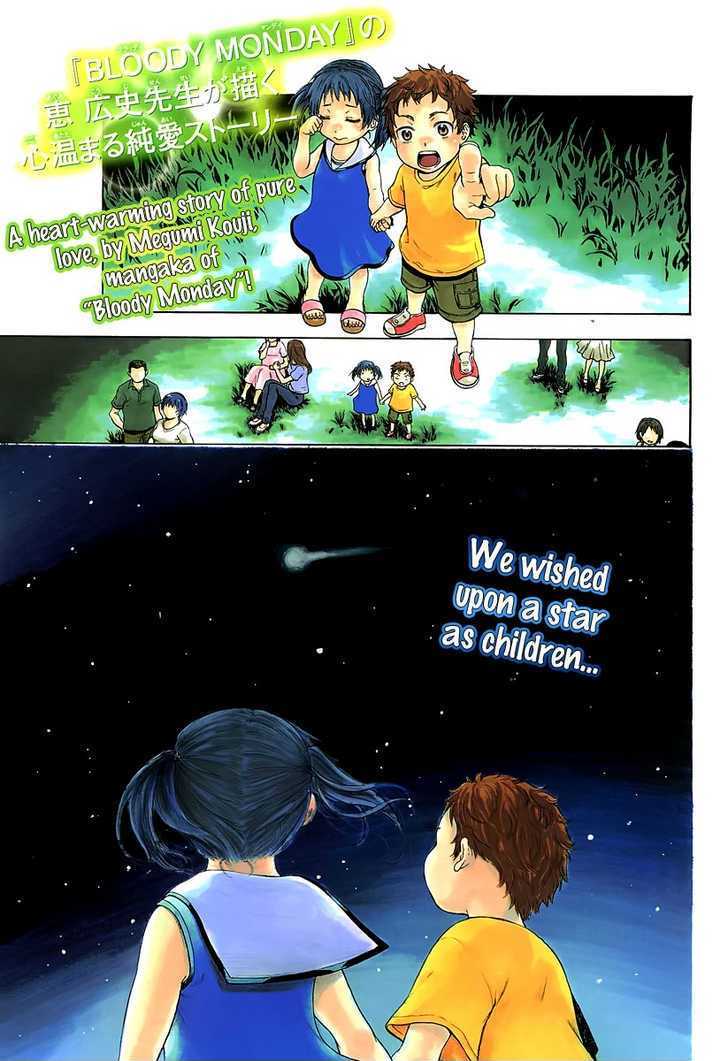 Negaigoto 300000 km/s Chapter 0 page 1 - Chapter 0