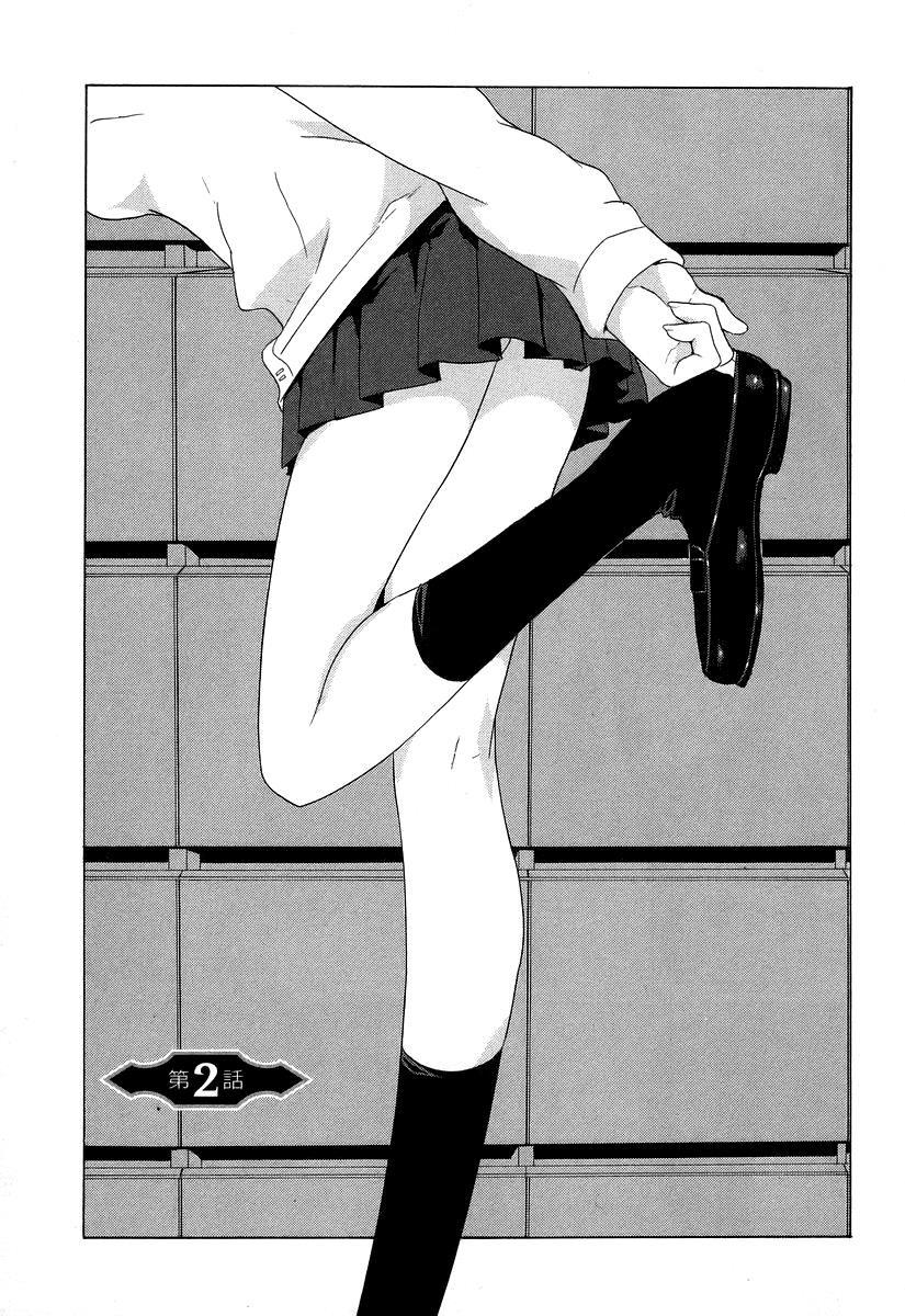 Negative Happy Chain Saw Edge Chapter 2 page 3 - Chapter 2