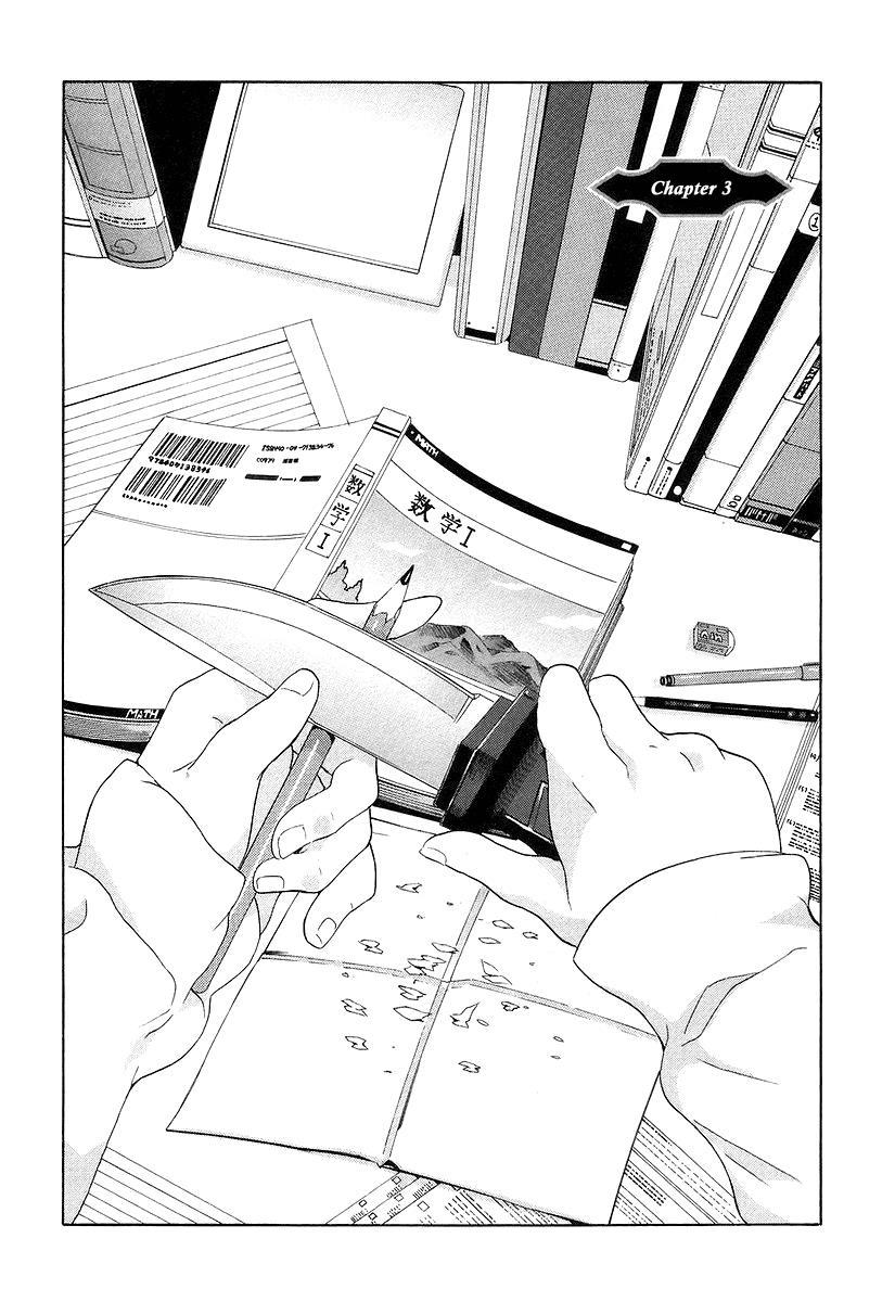 Negative Happy Chain Saw Edge Chapter 3 page 2 - Chapter 3