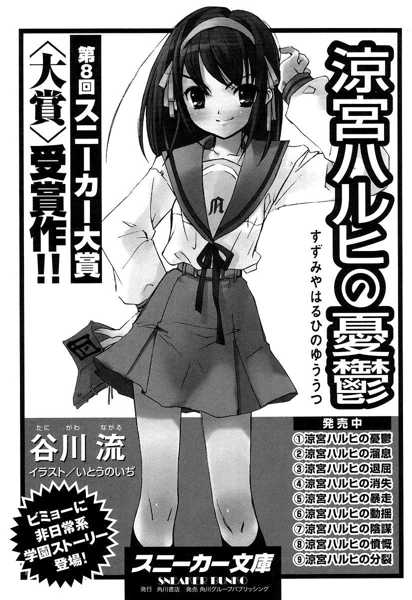 Negative Happy Chain Saw Edge Chapter 4 page 38 - Chapter 4
