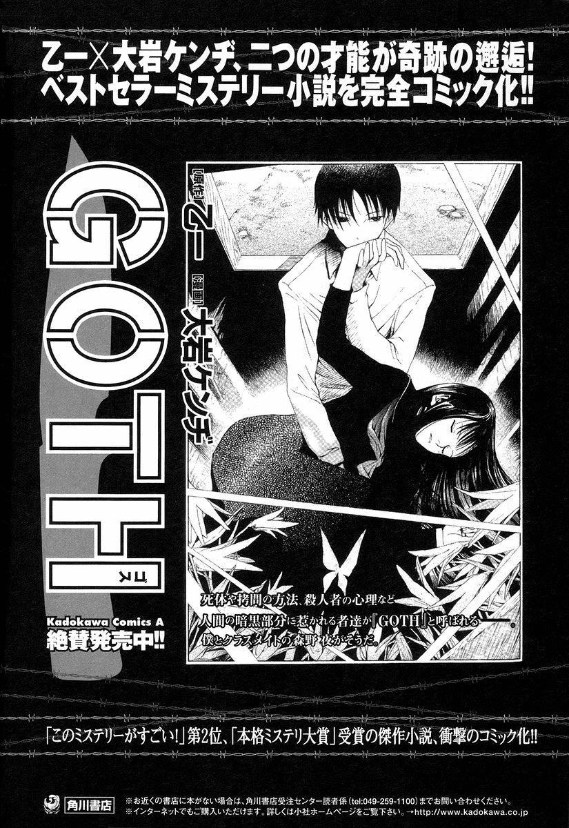 Negative Happy Chain Saw Edge Chapter 4 page 40 - Chapter 4