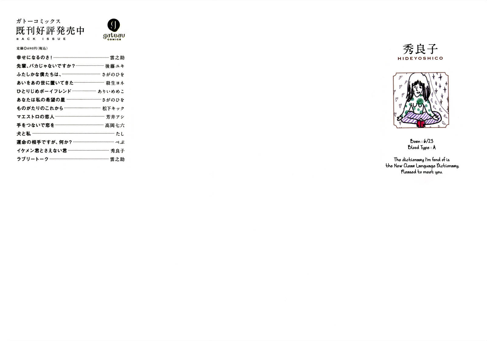 Negative-kun to Positive-kun Chapter 1 page 3 - Chapter 1: The Idiot, the Four-Eyes, and a Female High School Student