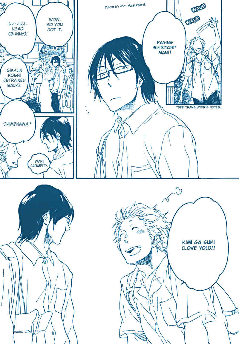 Negative-kun to Positive-kun Chapter 1 page 4 - Chapter 1: The Idiot, the Four-Eyes, and a Female High School Student
