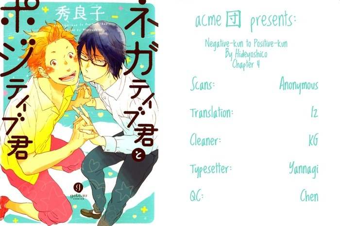 Negative-kun to Positive-kun Chapter 4 page 1 - Chapter 4: Caught in a Strawberry Field
