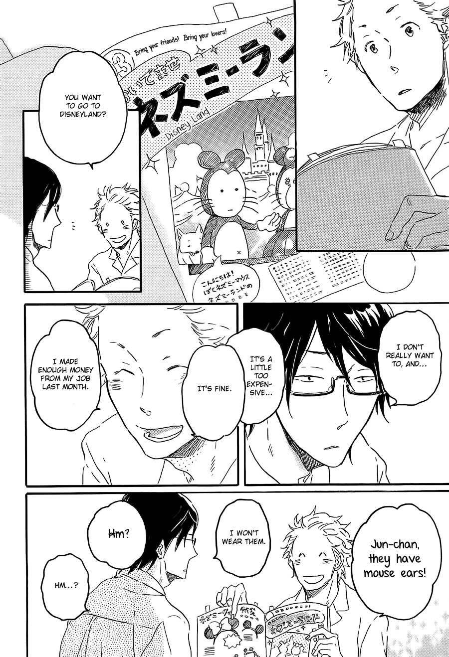 Negative-kun to Positive-kun Chapter 5 page 7 - Chapter 5: Let's Go Out and Play!