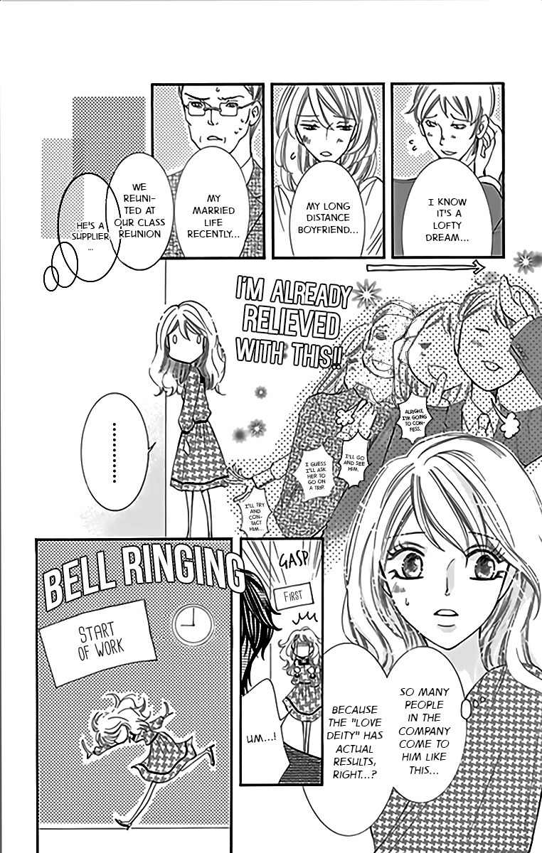 Negattari Kanattari (WAKUHARA Niko) Chapter 1 page 11 - Chapter 1: Is it true that if you pray for it, it will come true?