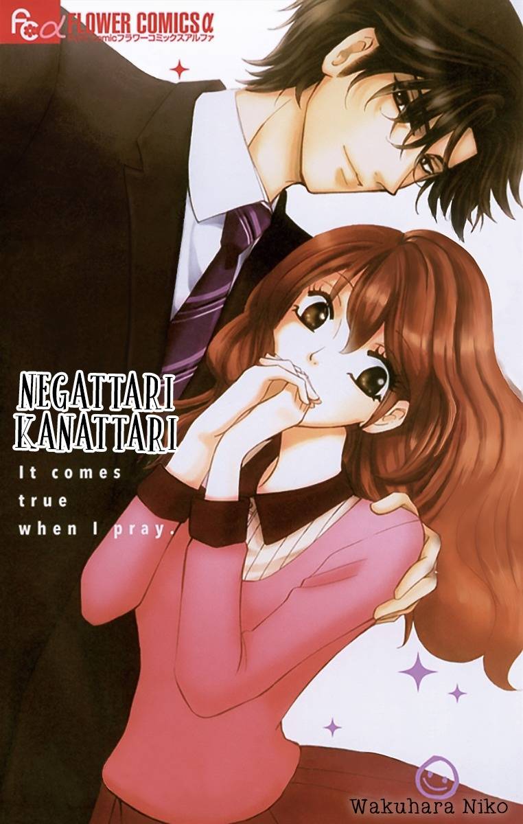 Negattari Kanattari (WAKUHARA Niko) Chapter 1 page 2 - Chapter 1: Is it true that if you pray for it, it will come true?