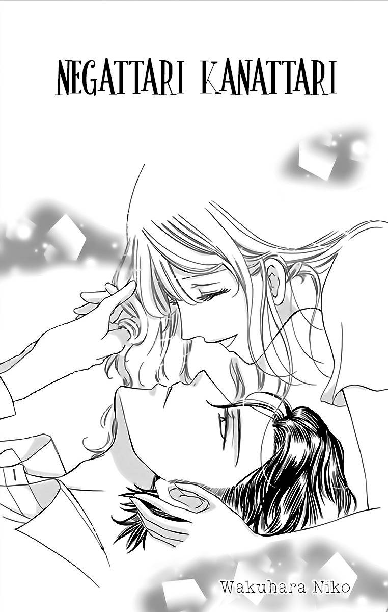 Negattari Kanattari (WAKUHARA Niko) Chapter 1 page 3 - Chapter 1: Is it true that if you pray for it, it will come true?