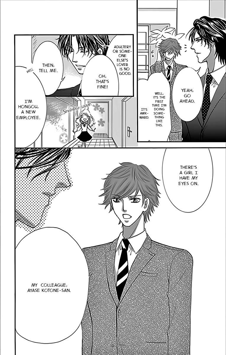 Negattari Kanattari (WAKUHARA Niko) Chapter 1 page 43 - Chapter 1: Is it true that if you pray for it, it will come true?